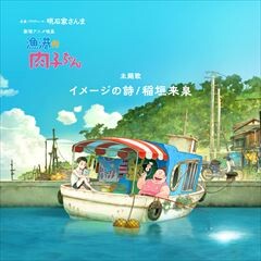 イメージの詩