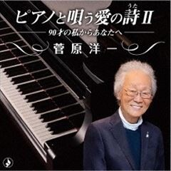 ゴッドファーザー“愛のテーマ”