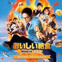 忍川中学校校歌