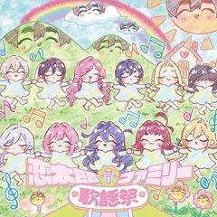 ずっと、ぎゅっと