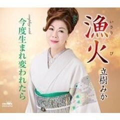 今度生まれ変われたら