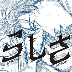 らしさ