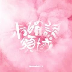 未確認領域