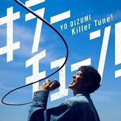 キラーチューン！