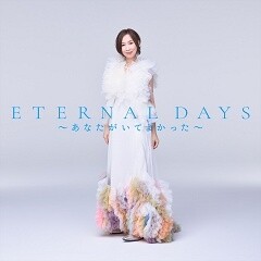 ETERNAL DAYS ～あなたがいてよかった～