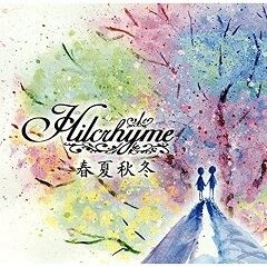 春夏秋冬