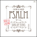 SONG OF TEARS