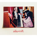 aikoの詩。