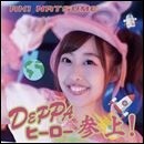 DEPPAヒーロー参上！