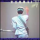 安全地帯LIVE