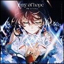 ray of hope