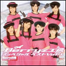 Berryz工房 スッペシャル ベストVol.1