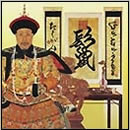 鬣