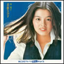 素敵な16才