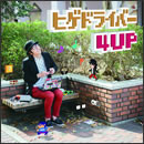ヒゲドライバー 4UP
