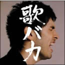 Ken Hirai 10th Anniversary Complete Single Collect