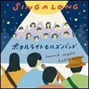 SING A LONG
