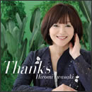 Thanks