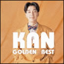 ゴールデン☆ベスト KAN
