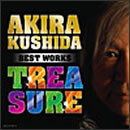 串田アキラ BEST WORKS TREASURE