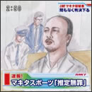 推定無罪