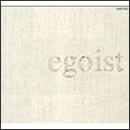 egoist：エゴイスト 自己中心主義者