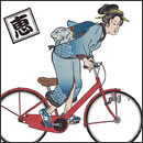 恵