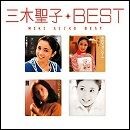 三木聖子ベスト