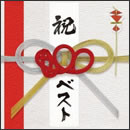 800BEST -simple is the BEST!!