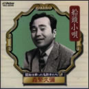 船頭小唄