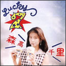 LUCKY 7