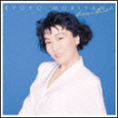 GOLDEN☆BEST 森山良子 さとうきび畑