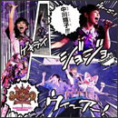「TOKYO SHOKO☆LAND 2014 ～RPG的 未知の記憶～」しょこたん☆かばー番外編 Produced by Kohei Tanaka
