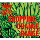 裏 SHOPPING
