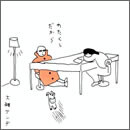 わたくしだから