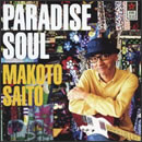 PARADISE SOUL