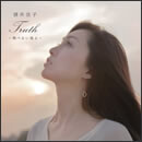 Truth～飛べない鳥よ～