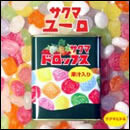 サクマユーロ