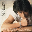GOLDEN☆BEST 真田広之～EPIC YEARS～