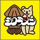 スルメ１