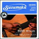 80/20 -Bronze-