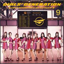 GIRLS' GENERATION II ～Girls & Peace～