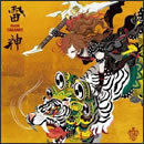 雷神