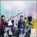 ミュージカル『刀剣乱舞』 ～阿津賀志山異聞～