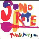 SONORITE