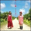 ゆくい歌