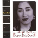 SUPER FOLK SONG