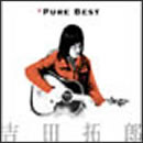 吉田拓郎 Pure Best