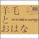 LIVE IN LIVING for GOOD Night