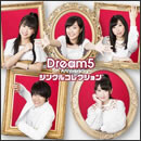 Dream5～5th Anniversary～シングルコレクション
